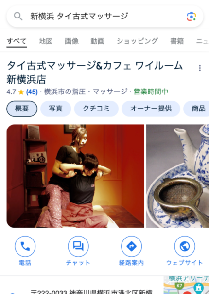 ワイルームスクール神奈川校のGoogleクチコミ評価