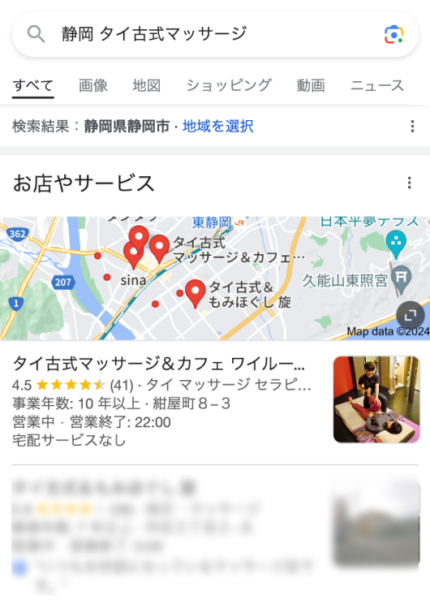 ワイルームスクール静岡校のGoogleクチコミ評価