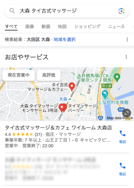 ワイルームスクール東京校のGoogleクチコミ評価