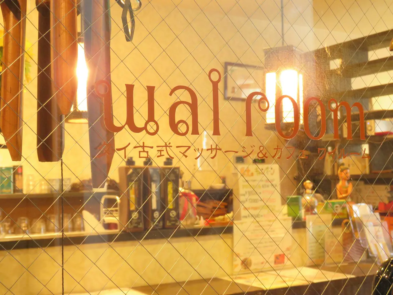 マッサージとカフェでくつろげる wai room の店内